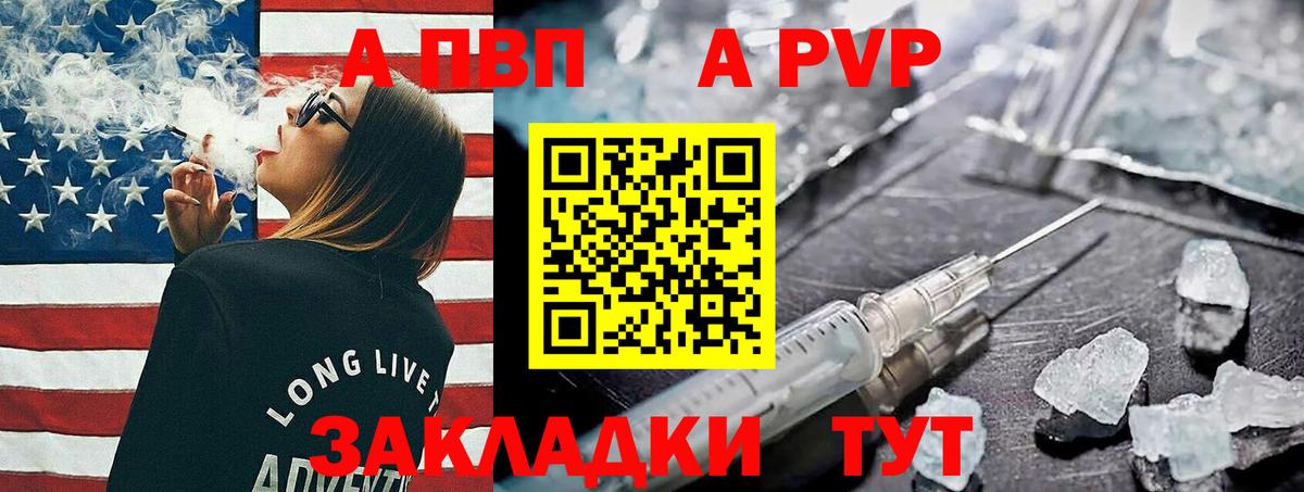 A PVP крисы CK  Alfa_PVP СК  Ачинск  А ПВП  Вход с VPN  Альфа ПВП СК 