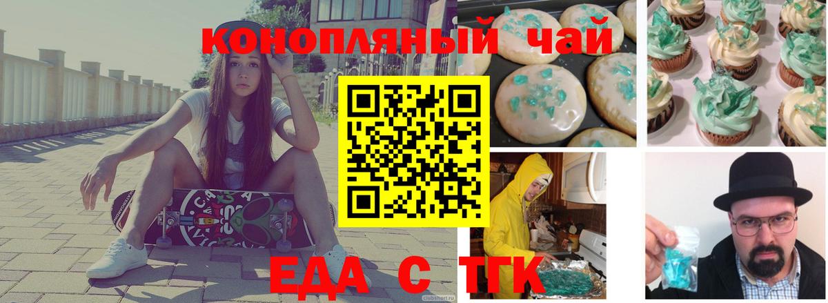 Ачинск  Canna-Cookies марихуана  Вход с VPN 