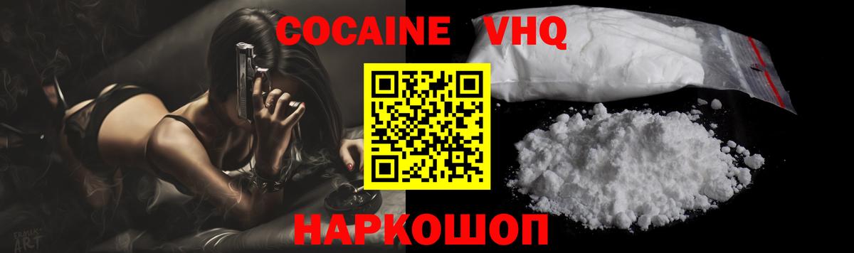 Кокаин Эквадор Ачинск