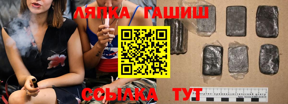 ГАШИШ Premium  Вход с VPN  Гашиш индика сатива  Ачинск 