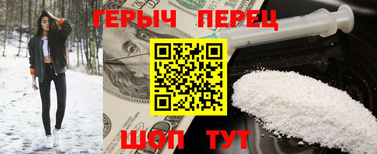 ГЕРОИН Heroin  ГЕРОИН  Ачинск  Вход с VPN 