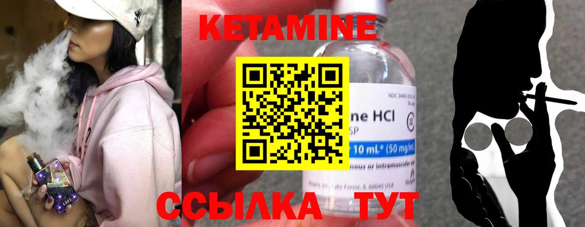 Кетамин ketamine  Вход с VPN  Ачинск  Кетамин VHQ 