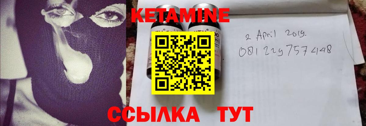 Кетамин ketamine Ачинск