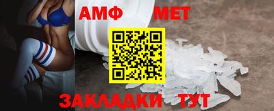амф Первоуральск
