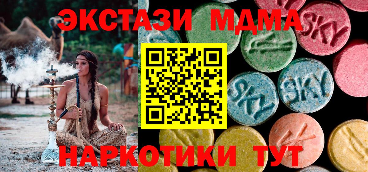 МДМА молли Ачинск
