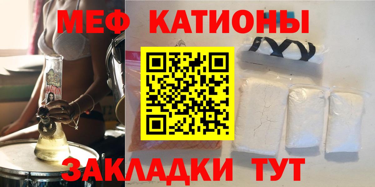 Меф  Меф кристаллы  купить наркотик  Вход с VPN  Ачинск  МЯУ-МЯУ мука  МЯУ-МЯУ 