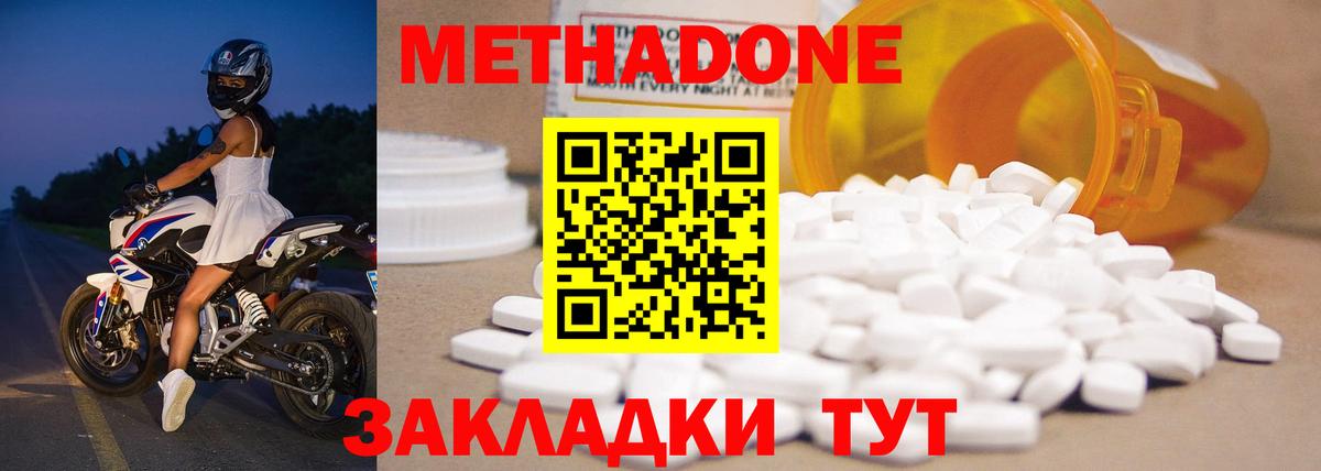 Метадон VHQ  blacksprut зеркало  Ачинск  Вход с VPN  МЕТАДОН methadone 