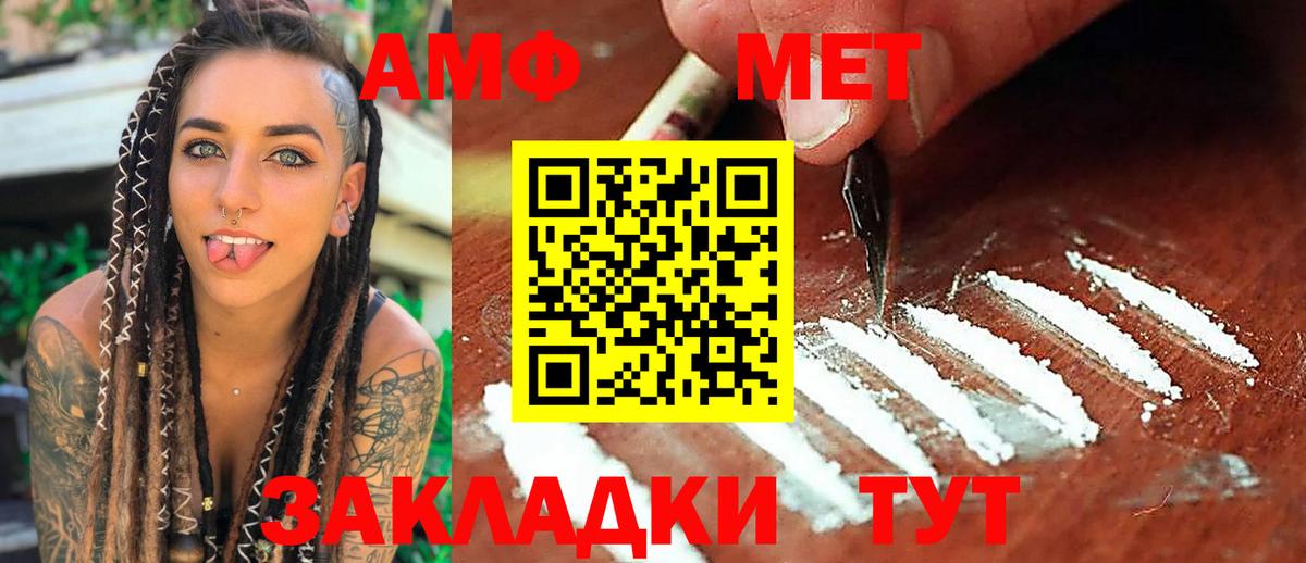 Метамфетамин  Вход с VPN  Ачинск  МЕТАМФЕТАМИН витя 