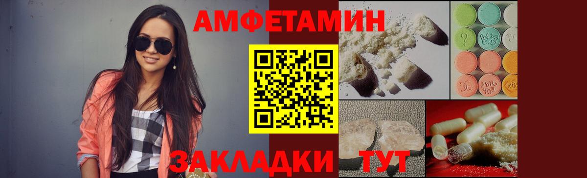 МЕТАМФЕТАМИН Декстрометамфетамин 99.9% Ачинск