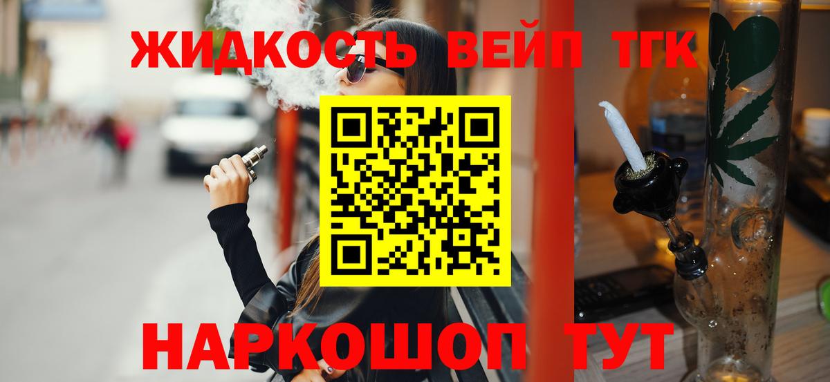 Ачинск  Дистиллят ТГК гашишное масло  где продают наркотики  Дистиллят ТГК концентрат  Вход с VPN 